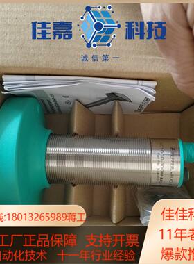 倍加福超声波传感器 UC6000-30GM-IUR2-V15