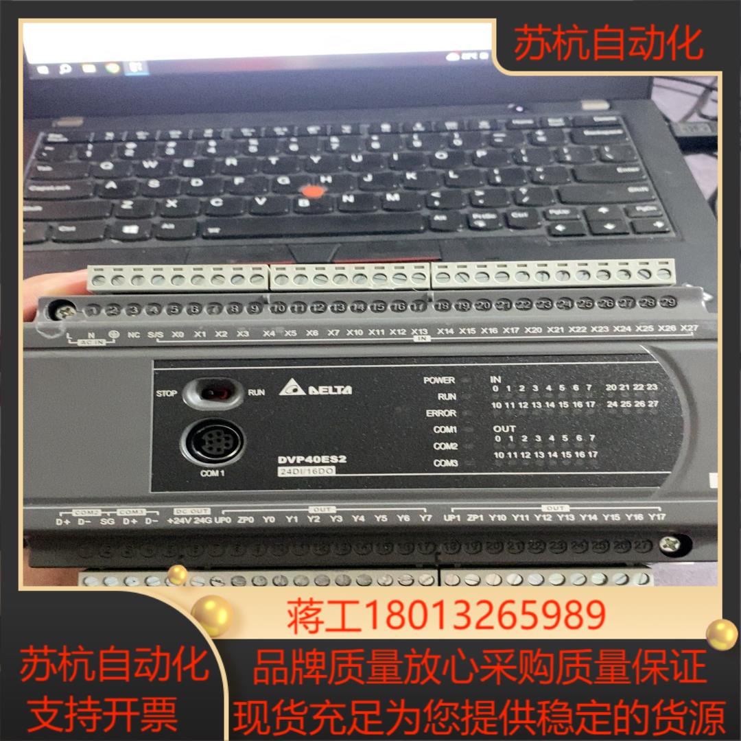 台达PLCDVP40ES200T年份2021年成色好