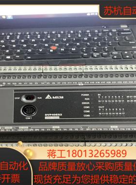 台达PLCDVP40ES200T年份2021年成色好