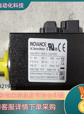 现货原装汇川伺服电机MS1H1-10B30CB-A332Z