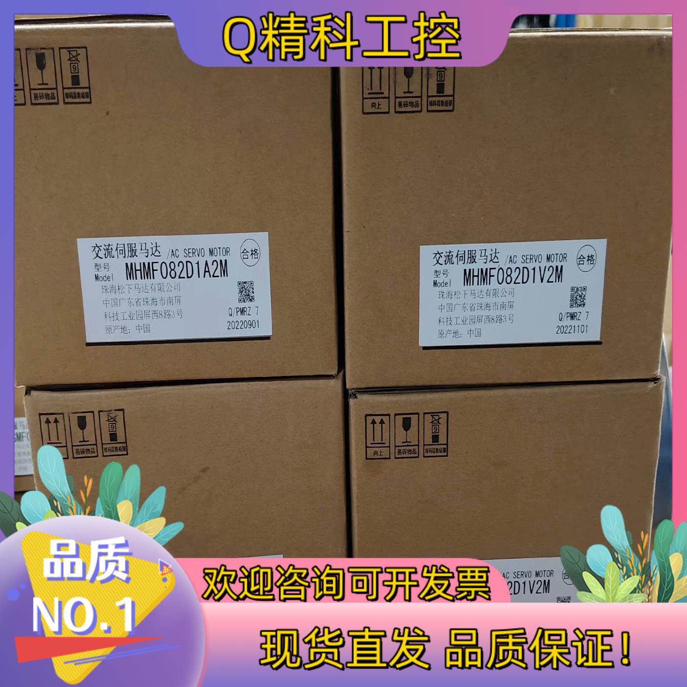 全新A7  MHMF082D1V2M/MHMD082D1