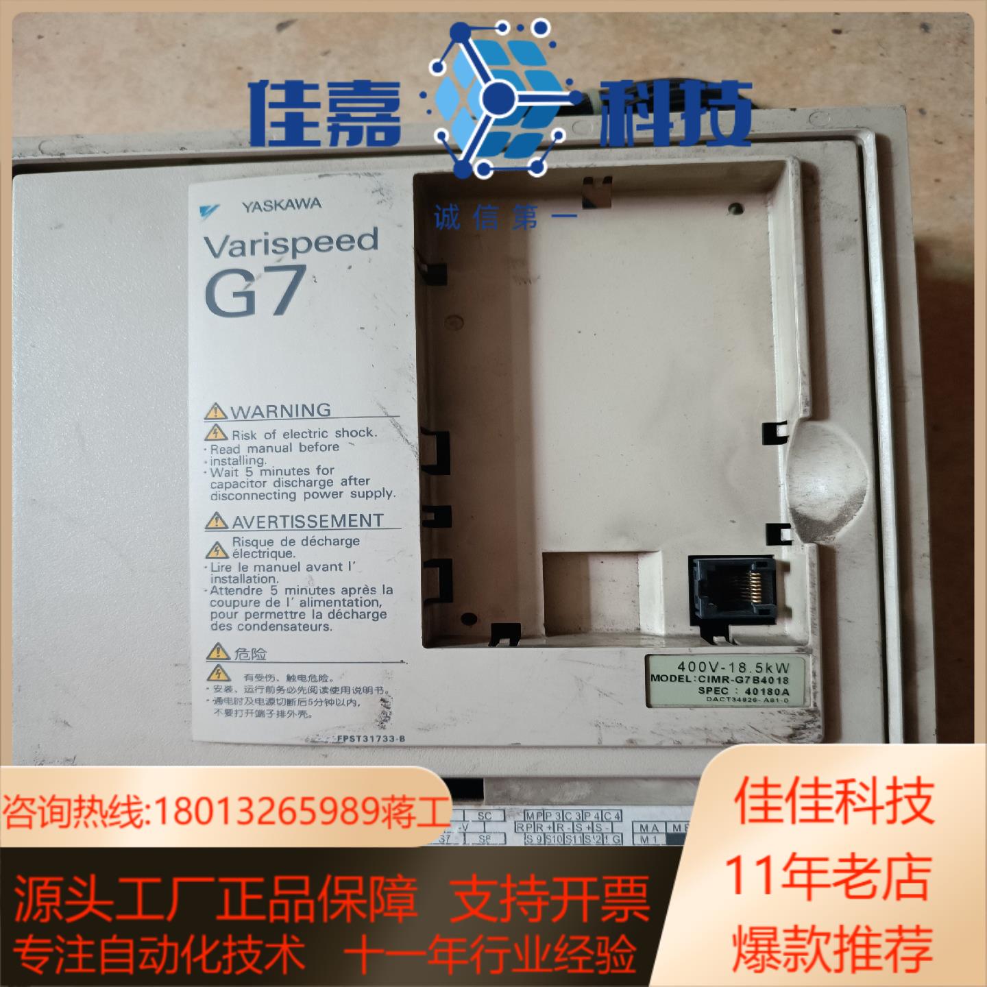 安川变频器G7主板 18.5KW
