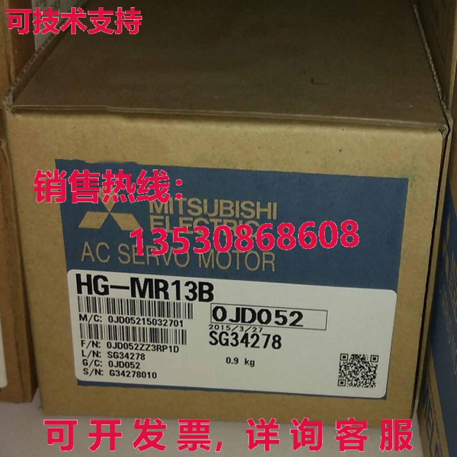 供应原装HG-MR13B伺服电机运输HGGR13B