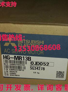 供应原装HG-MR13B伺服电机运输HGGR13B