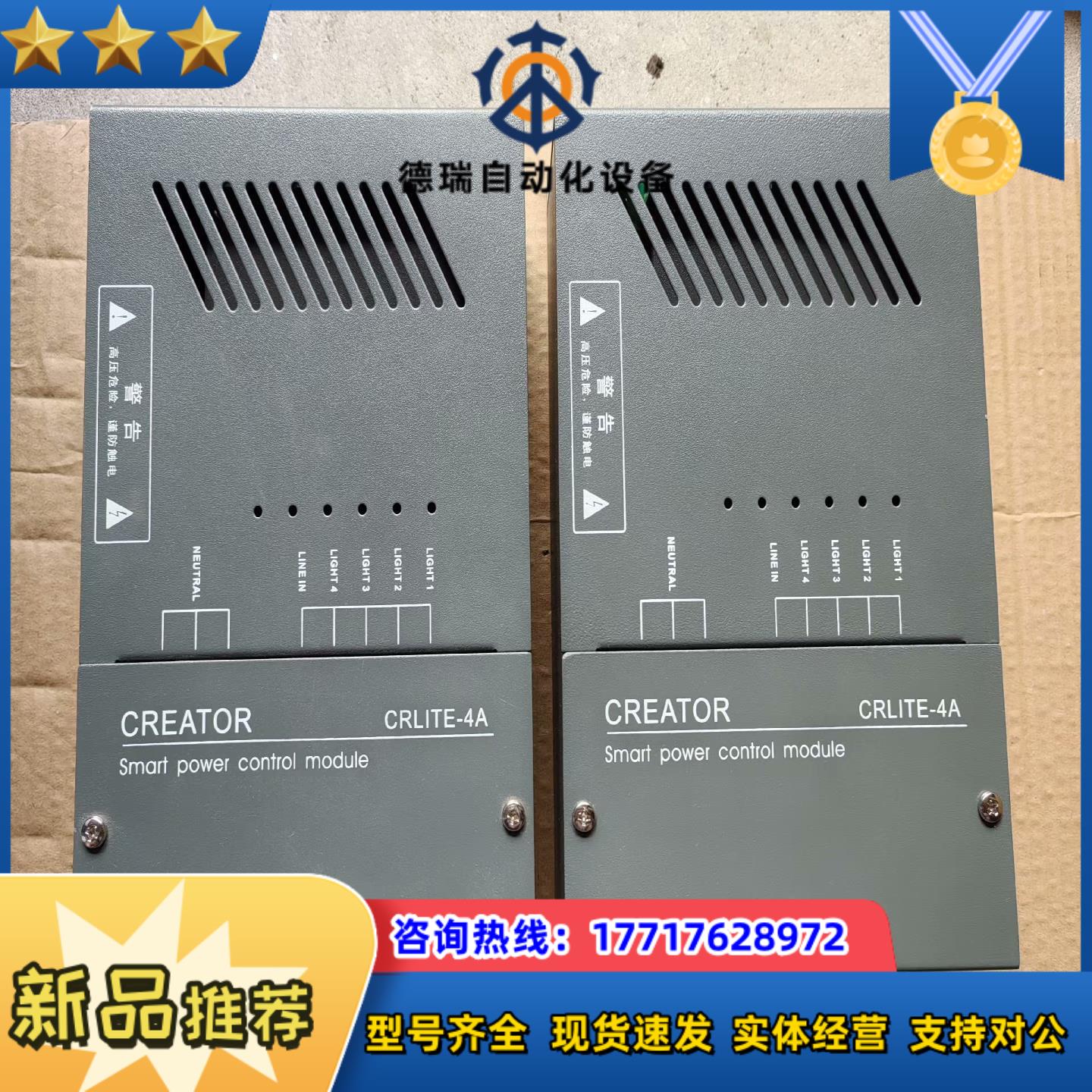 CREATOR智能功率控制模块CRLITE-4A调光器。全新议价