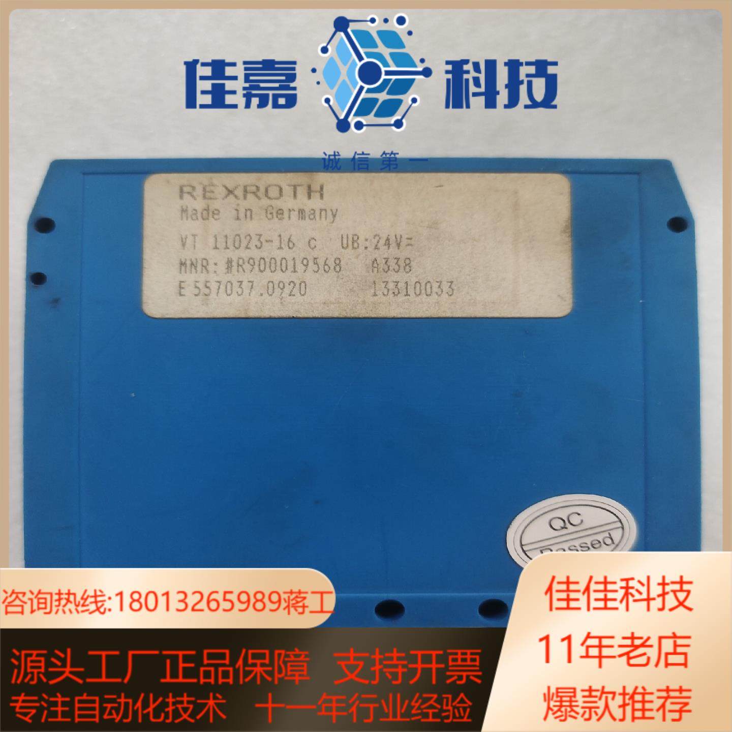 Rexroth 力士乐 VT 11023-16 c 1331,电玩/配件/游戏/攻略,各类线材,淘宝优惠券,粉丝福利购,淘宝优惠卷