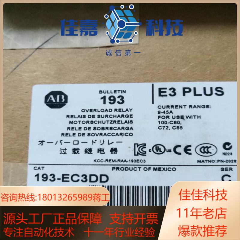 全新原装193-EC3DD