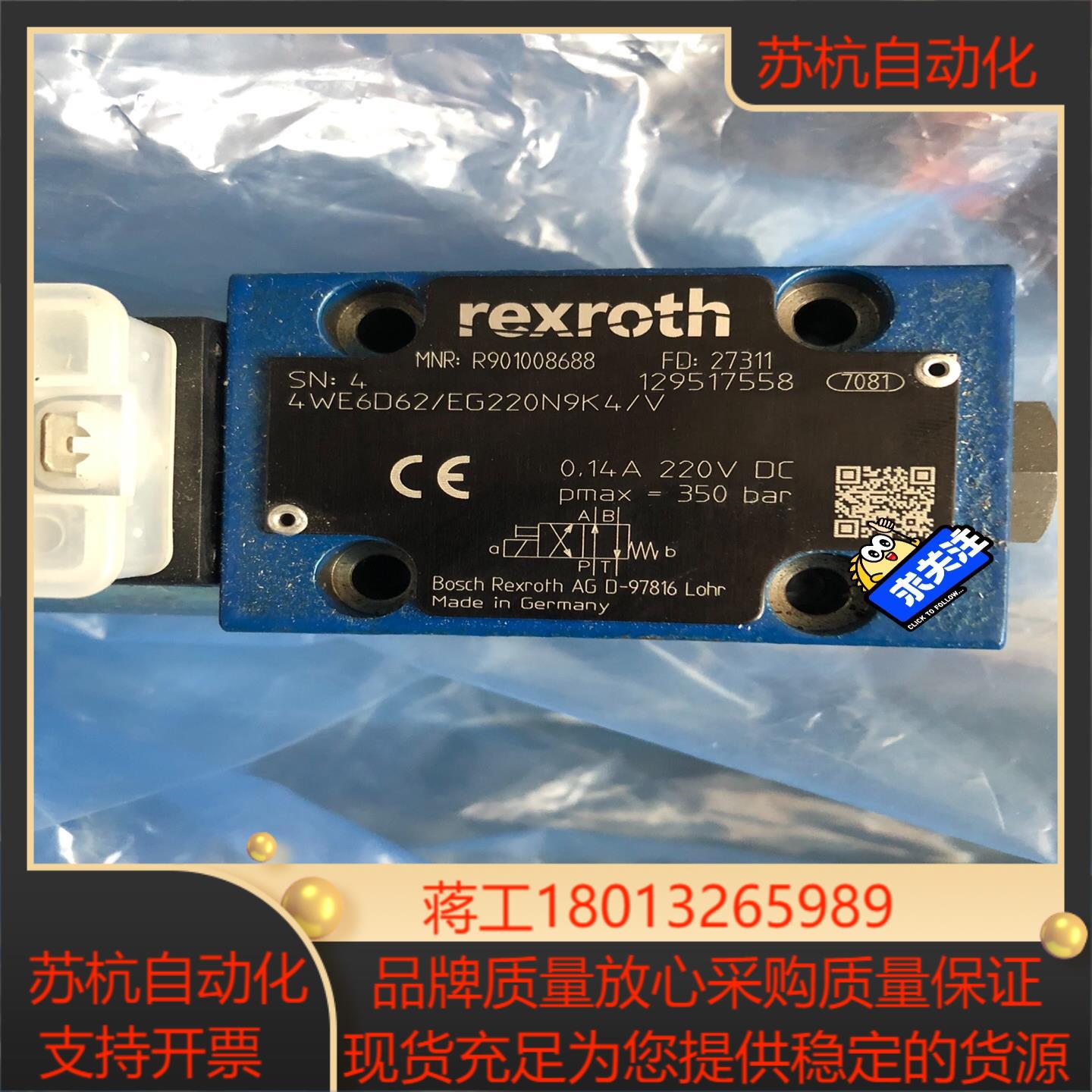 力士乐电磁阀4WE6D62EG220N9K4V直流22