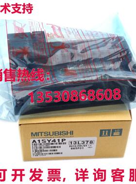 原装供应 A1SY41P 输出单元