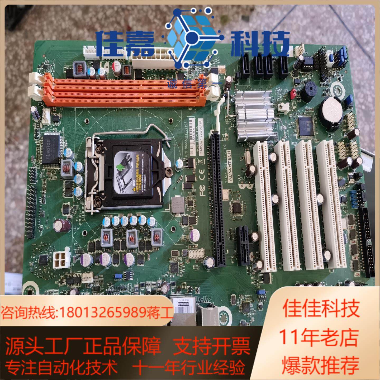 研华SIMB-A21工控机主板,电脑硬件/显示器/电脑周边,其它电脑周边,淘宝优惠券,粉丝福利购,淘宝优惠卷