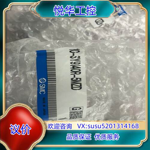 全新SMC10-SY9140R-5MZD  电磁阀现货出售议价