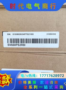 汇川驱动器SV660PS2R8I 全新正品 ，6议价