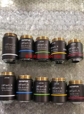 （请询价）奥林巴斯 LMPLANFL N 系列新款明暗场物镜议价