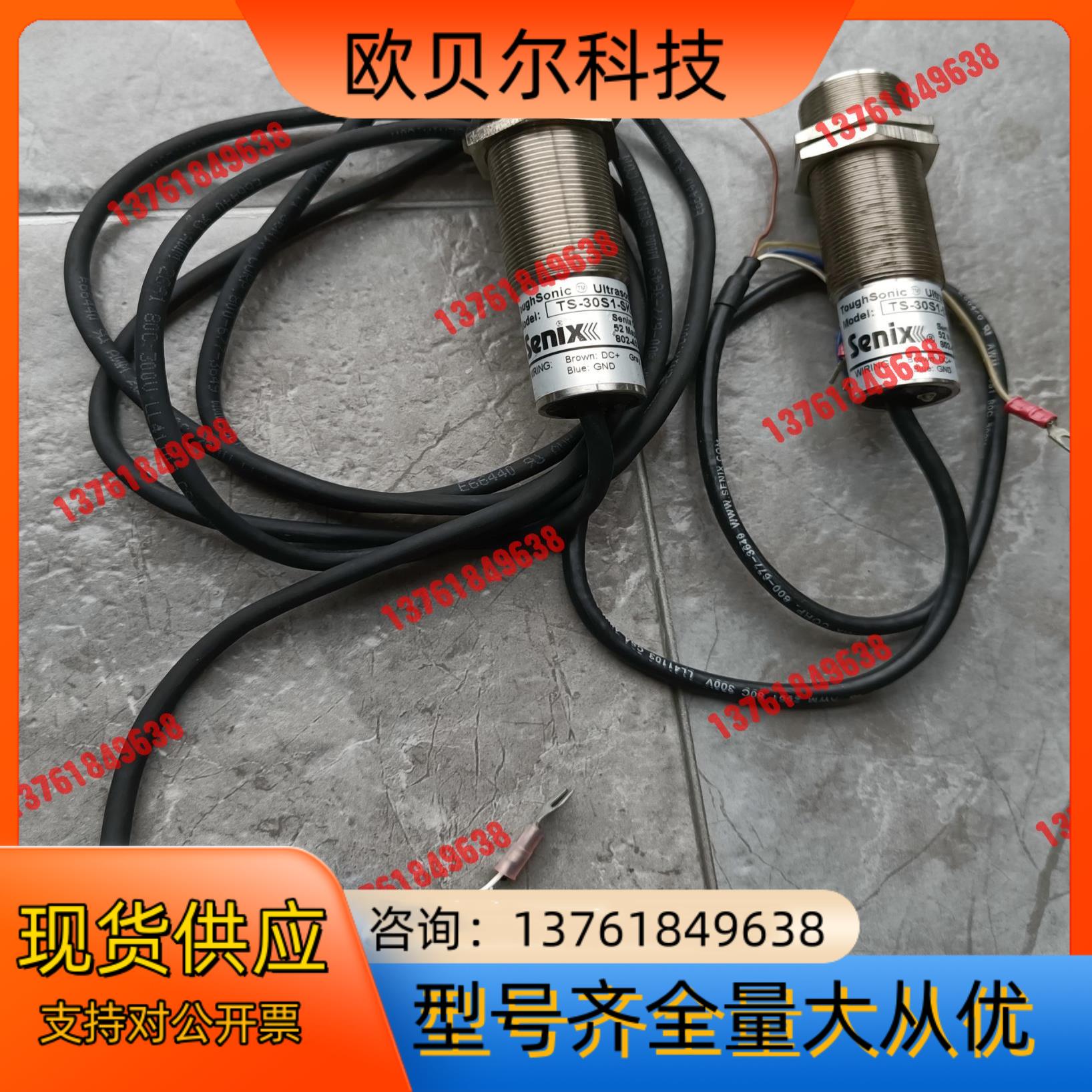 senix超声波传感器TS-30S1-SKSK-01（线稍短