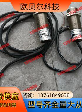 senix超声波传感器TS-30S1-SKSK-01（线稍短