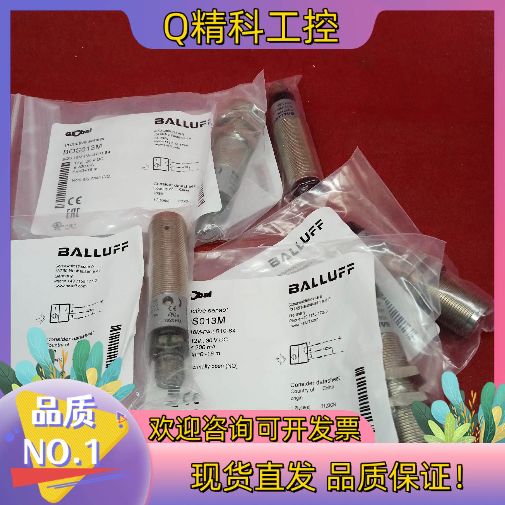 现货全新原装巴鲁夫传感器BOS013M BOS 18M-PA