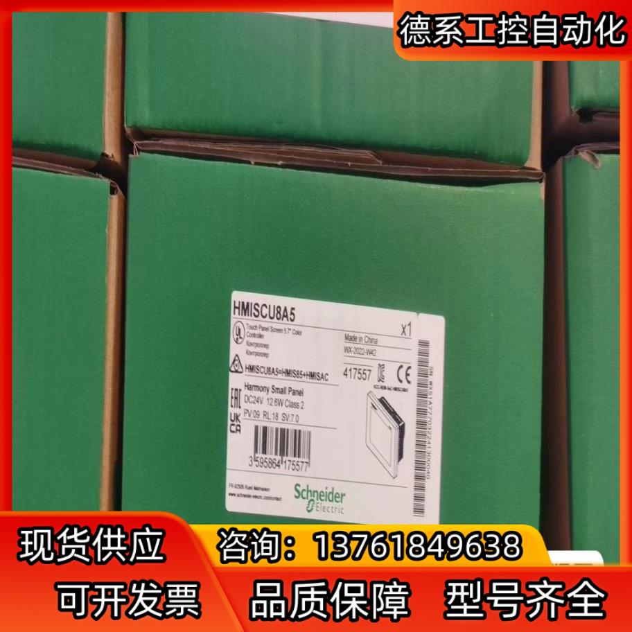触摸屏HMISCU8A5剩下5台，全新原装现货
