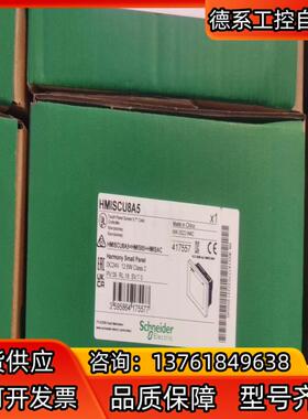 触摸屏HMISCU8A5剩下5台，全新原装现货