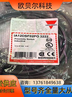 全新原装瑞士佳乐传感器ia12dsf02po3222三个图为