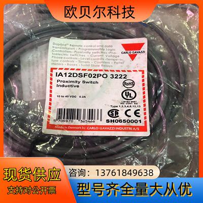 全新原装瑞士佳乐传感器ia12dsf02po3222三个图为