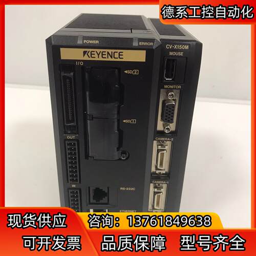 CV-X150M 视觉系统控制器 基恩士KEYENCE