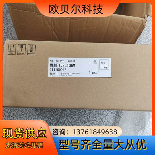 汇川电机MHMF152L1G6M  全新正品，，