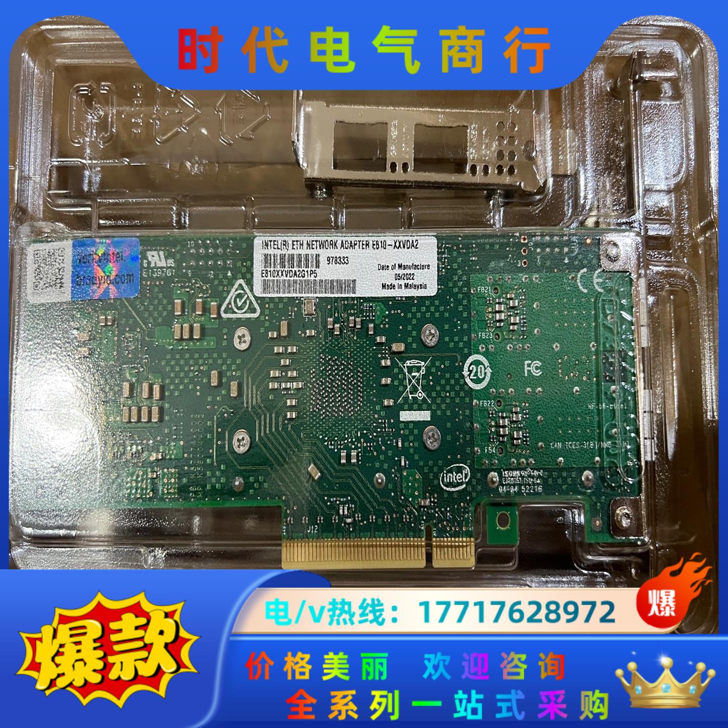 Intel 以太网800系列网卡 E810XXVDA2 2个议价