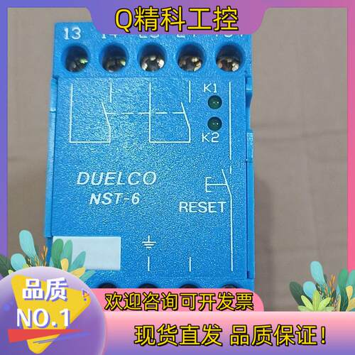 现货丹麦 DUELCO 继电器 NST－6   350(12
