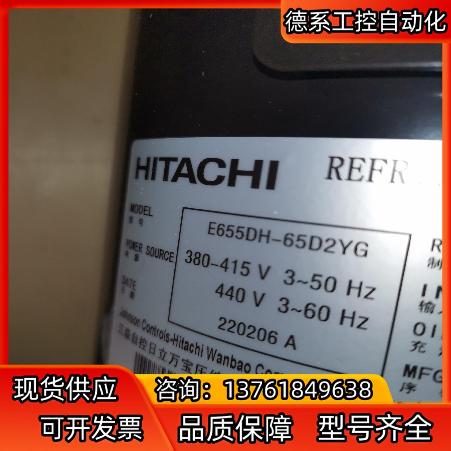 8P海信日立多连机压缩机E655DH一65D2YG全新原装