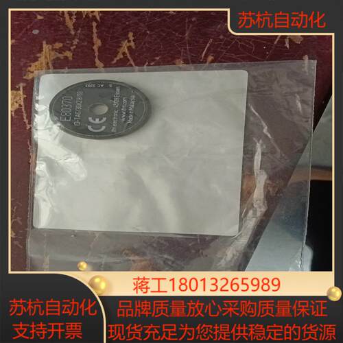E80370易福门电子标签，全新1个，50.，1议价