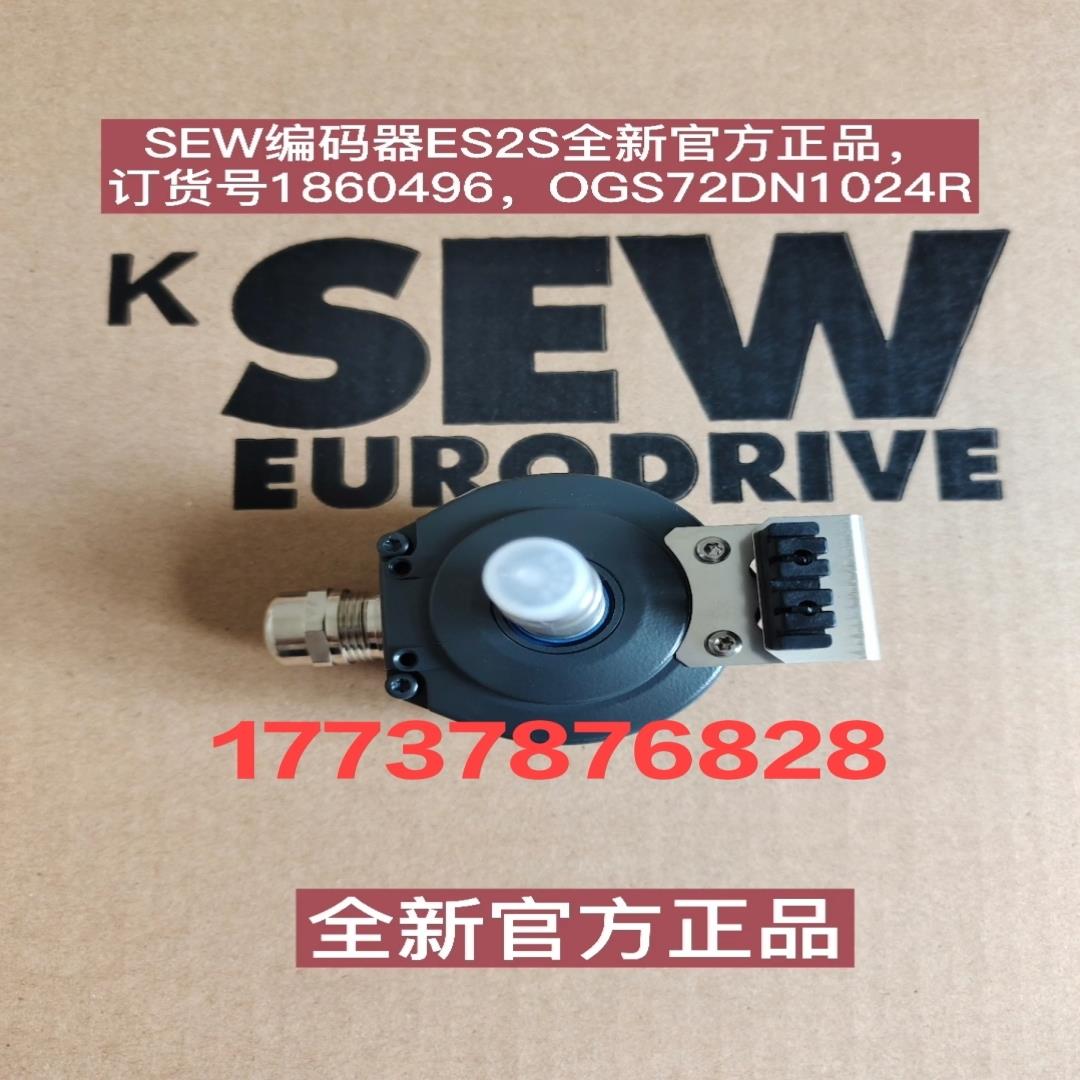 全新sew编码器ES2S，NO:186050X，OGS72D