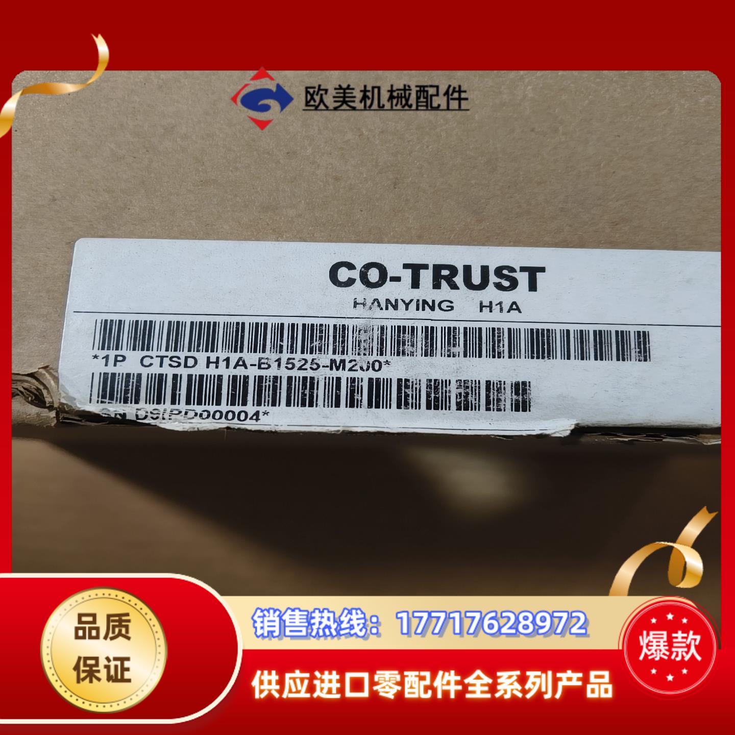 合信伺服驱动器CTSD H1A-B1525-M200议价