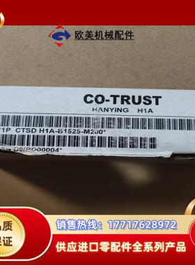 合信伺服驱动器CTSD H1A-B1525-M200议价