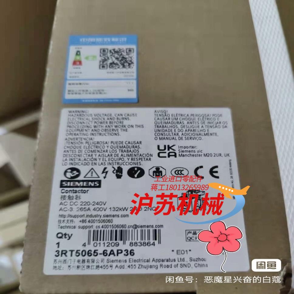 接触器3RT5065-6AP36