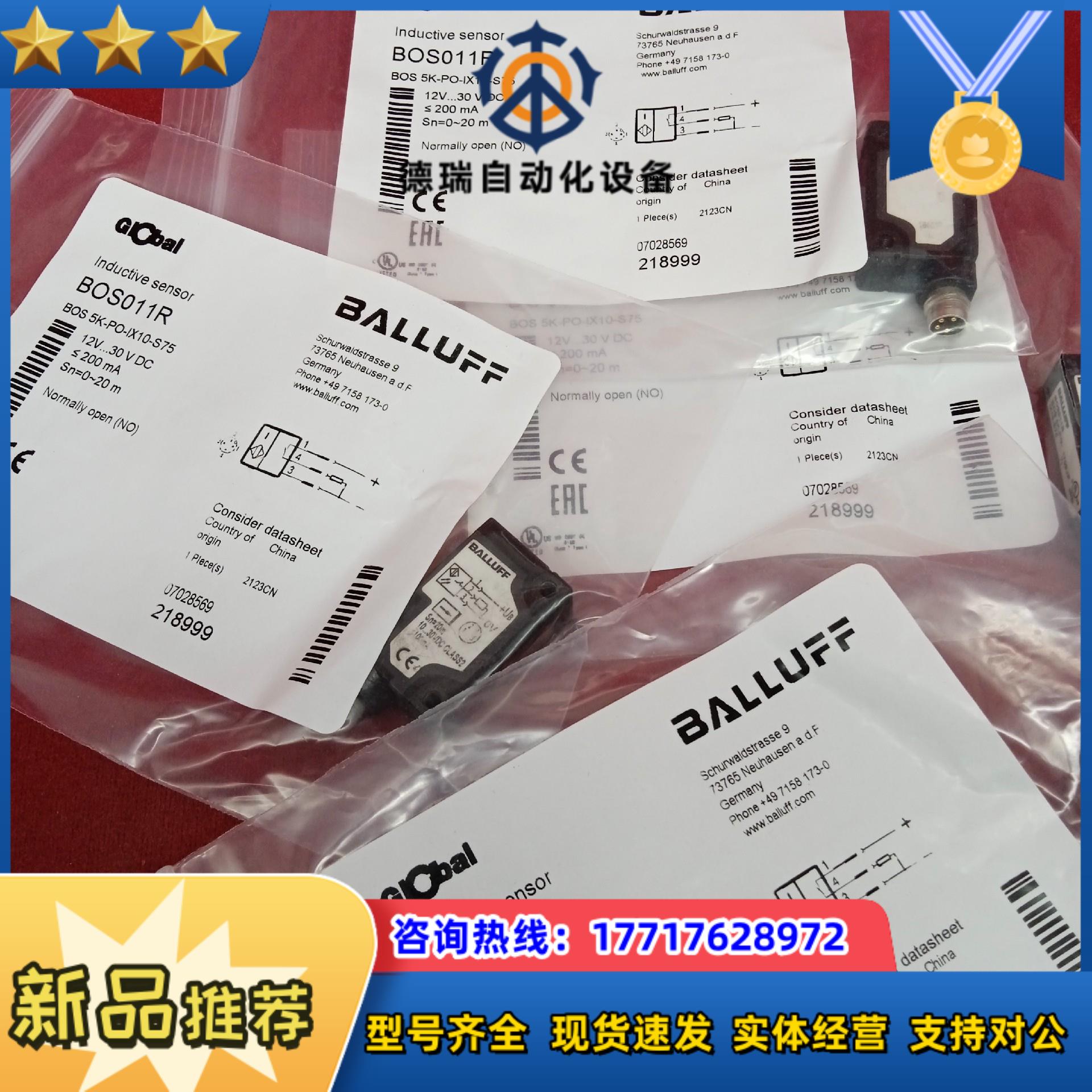 全新原装正品巴鲁夫传感器BOS011R  BOS 5K-PO议价