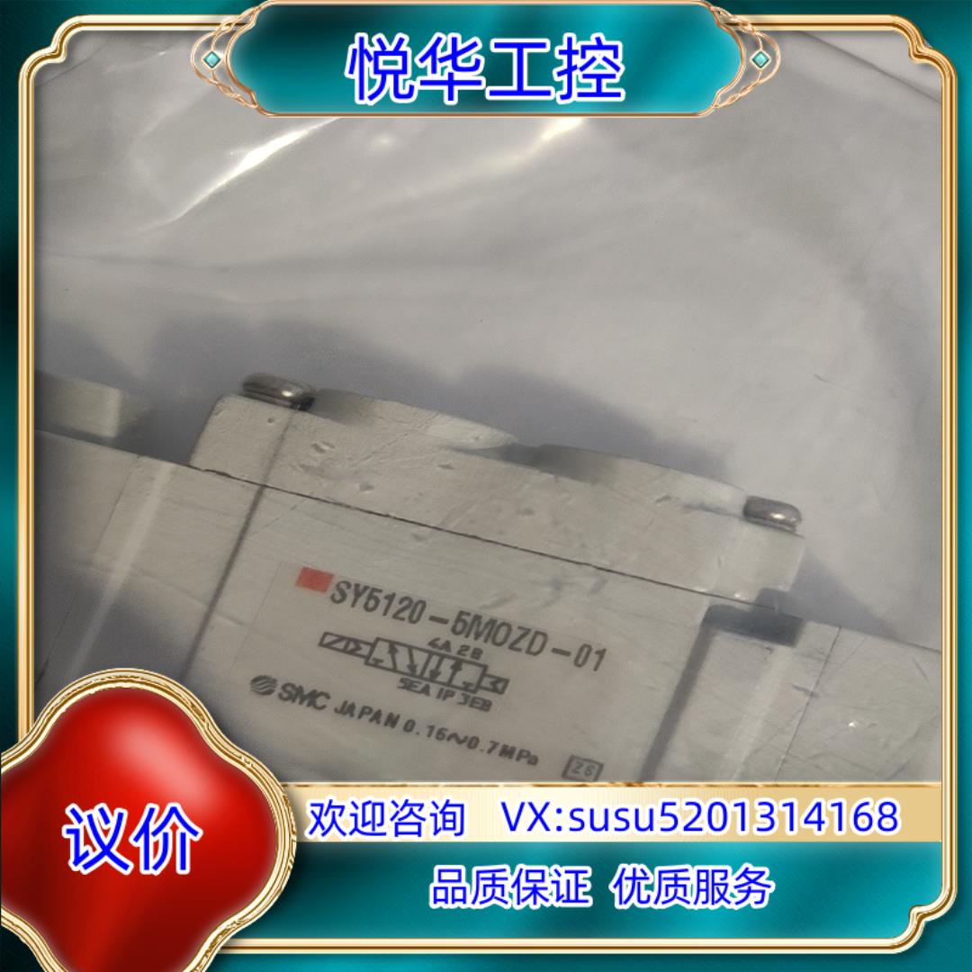 原装smc电磁阀SY5120 -5MOZD-01议