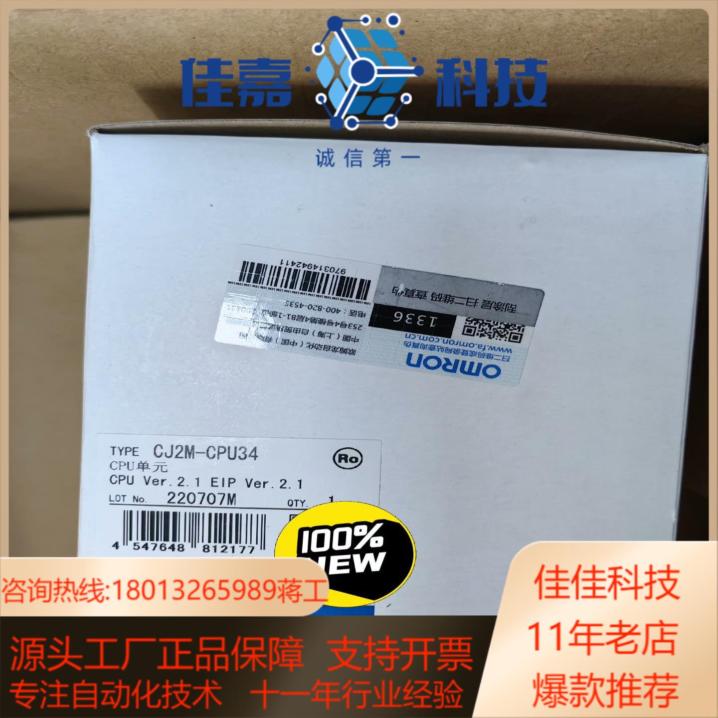 CJ2M-CPU34   全新原装PLC