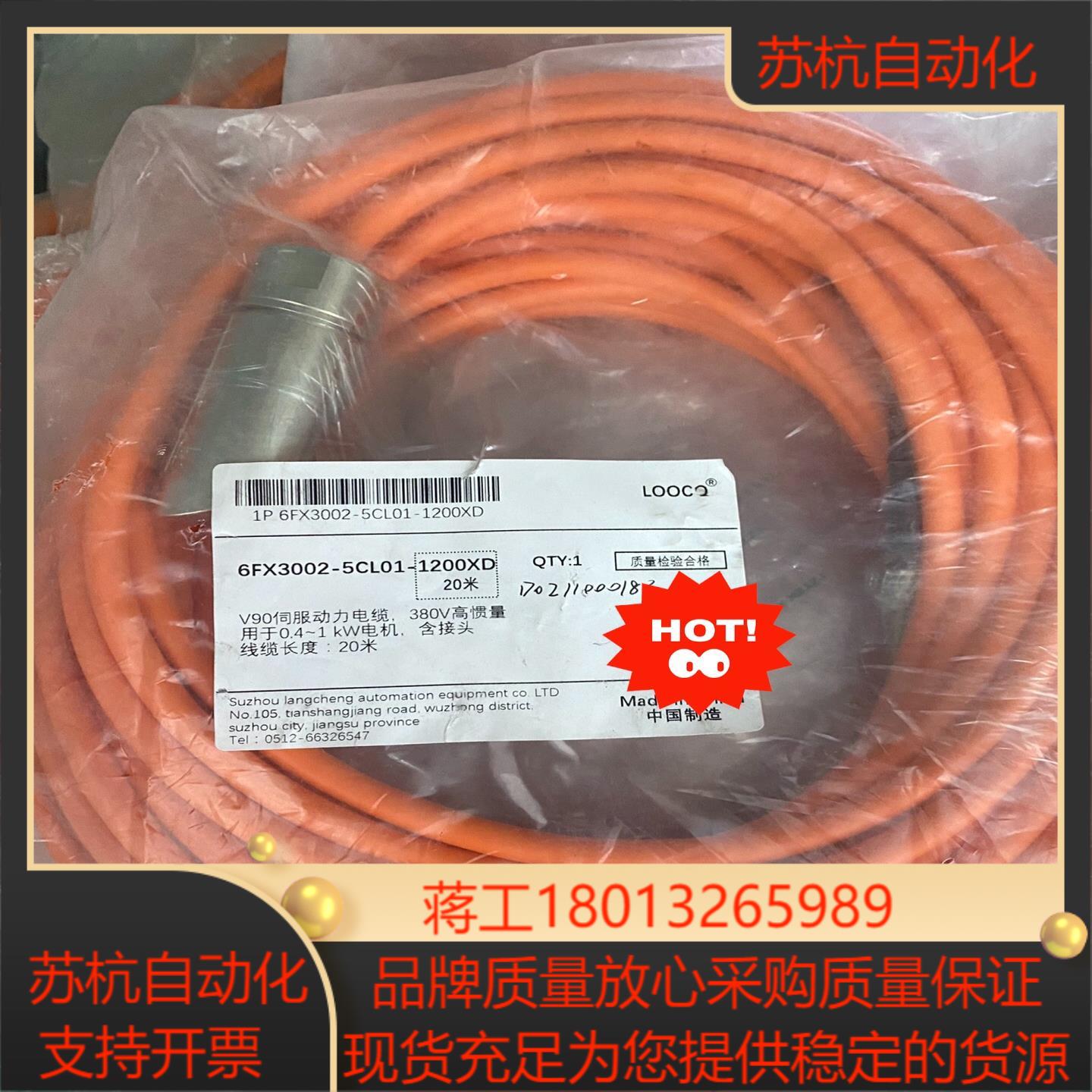 6FX3002-5CL01-1200XD 20米议价