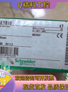 现货TSXAEY810 1个