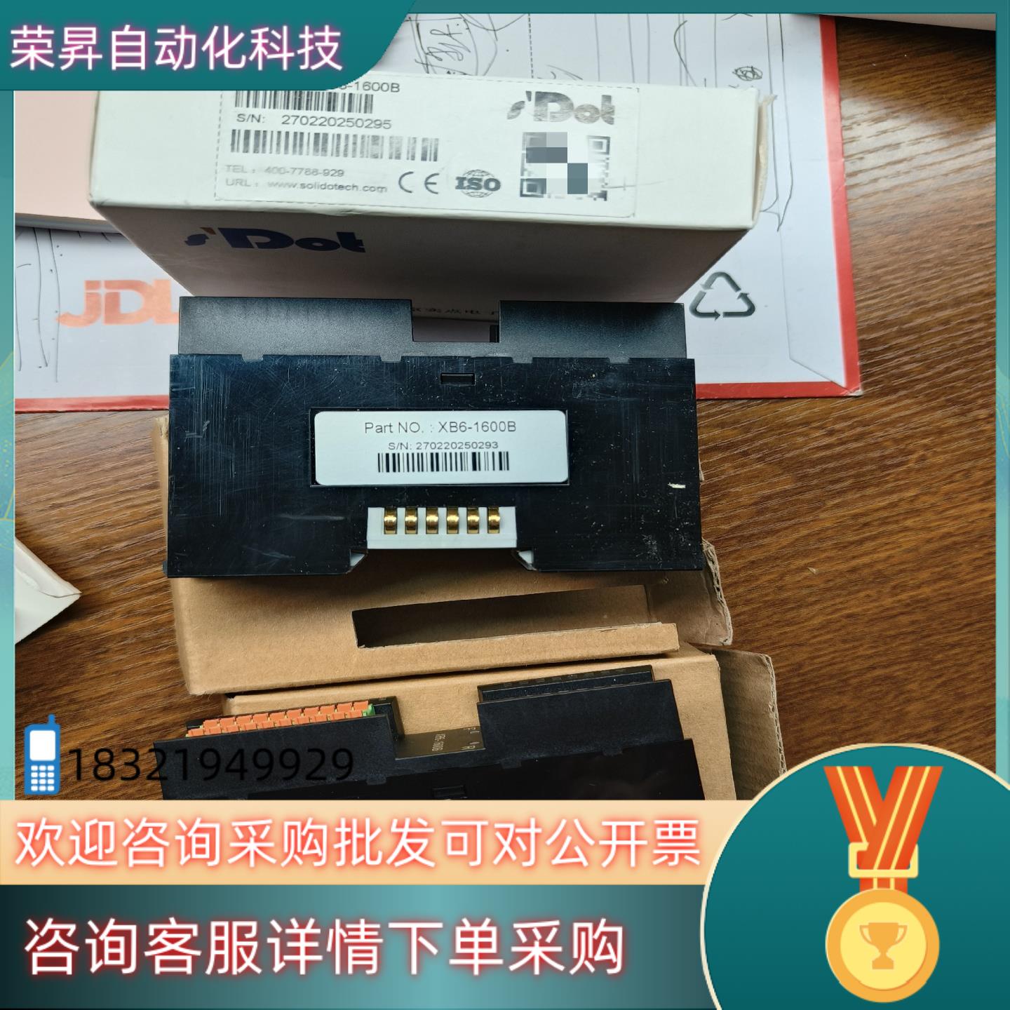 现货sD0t实点耦合器模块ⅩB6-1600B共三片其中一片盒