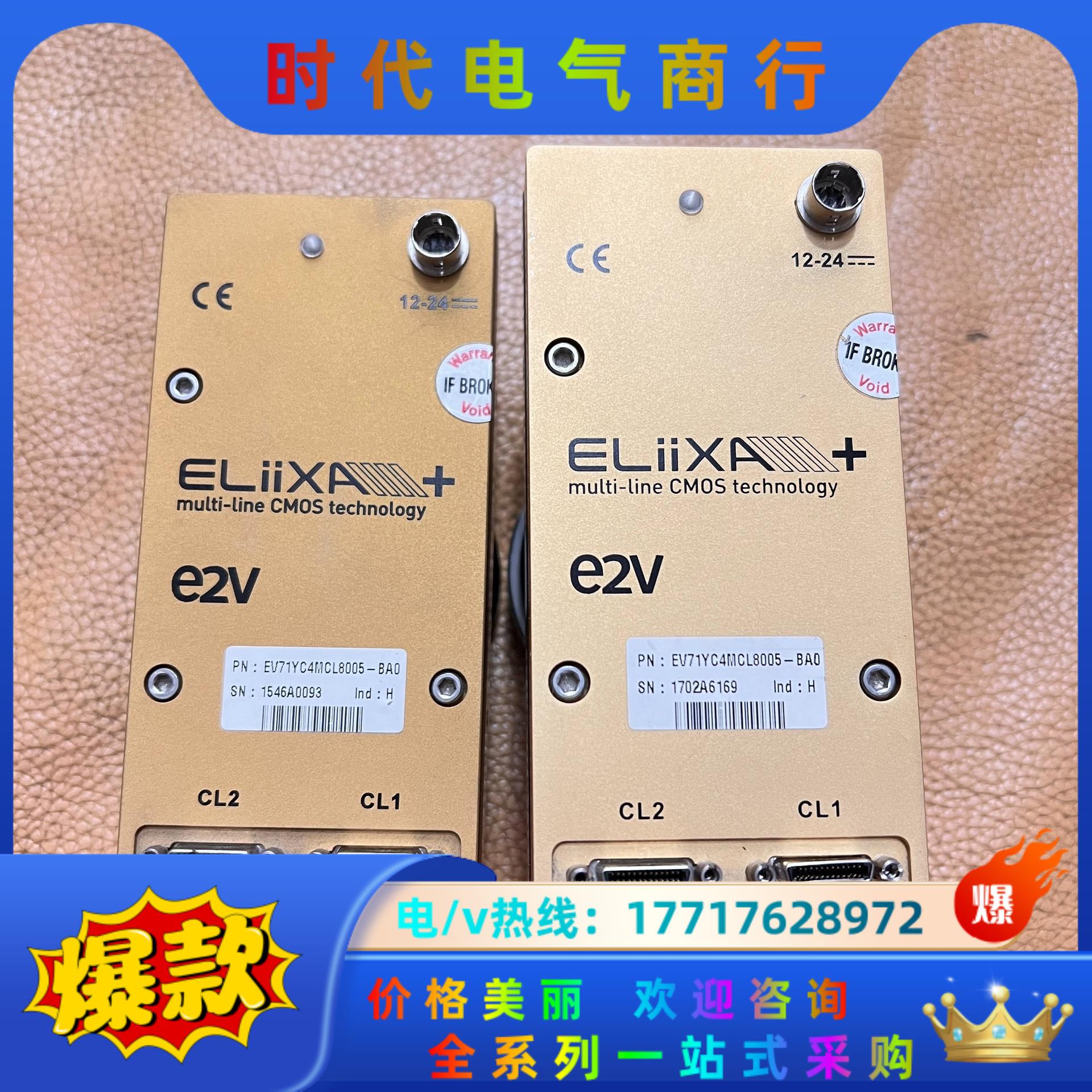 e2v工业相机 EV71YC4MCL8005-BA0 彩色线议价