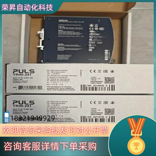 现货PULS 普尔世YR40.241 冗余模块  全新原装