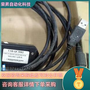 现货USB-QC30R2原装老清仓处理爽快卖