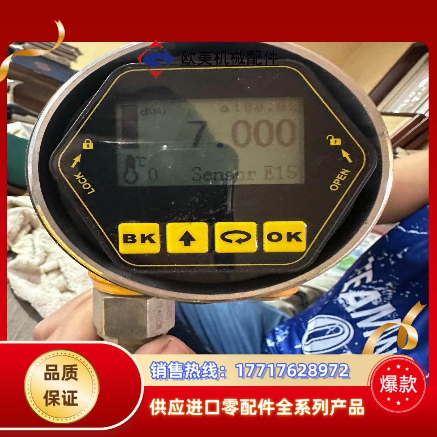 雷达物位计议价