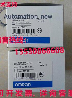 供应原装E8F2-A01C 压力传感器 E8F2A01C 12-24VDC