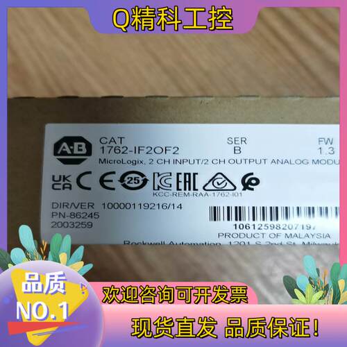 现货罗克韦尔AB 1762-IF2OF2  全新原装22年