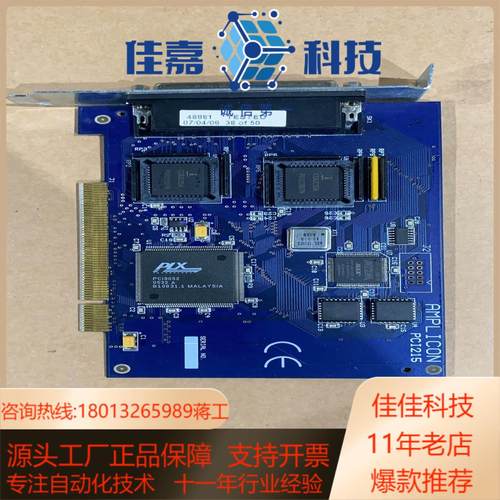 TESTED PCI215 采集卡 现货