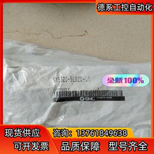 5LOZD SMC 型号SY5320 电磁阀 全新正品