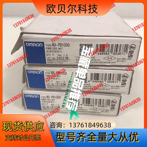 NX-PD1000 moron电源模块