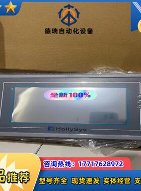 和利时全新原装触摸屏HT8A01T，HT8A01E，HT8c议价